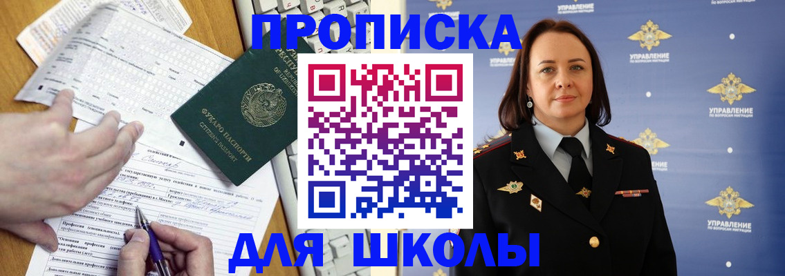 прописка в квартире в Ишимбае