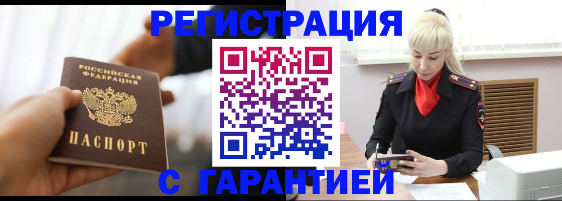 регистрация в Ишимбае