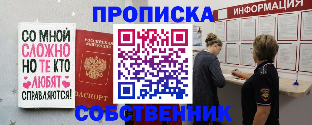 временная регистрация для всех в Ишимбае